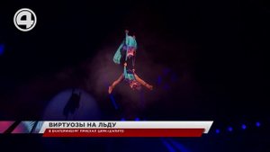 В Екатеринбург приехал цирк-шапито