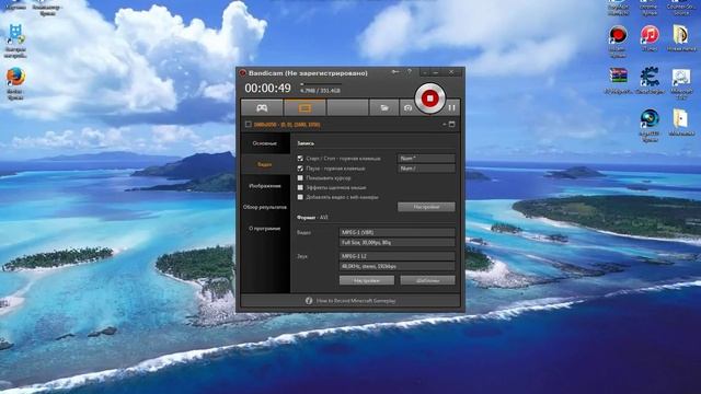 Как снимать в формате mp4 через бандикам??? смотреть онлайн