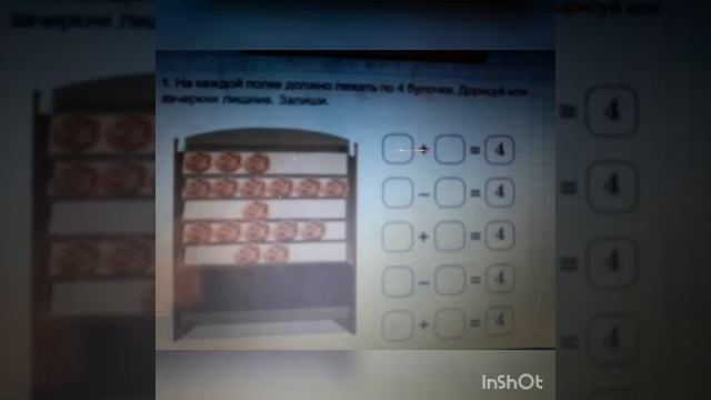 ФЭМП.Хлеб - всему голова. смотреть онлайн