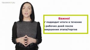 Работа по агентскому договору