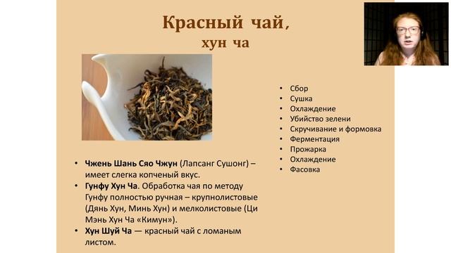 Вебинар Путь чая с Алёной Новгородовой смотреть онлайн