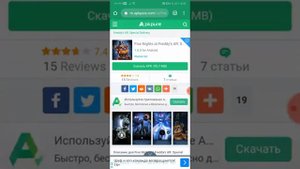 Как скачать Fnaf Ar если не поддерживается на устройстве?! Ответ тут