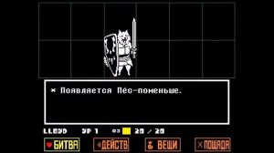 ПР/UNDERTALE №4 Головоломки от Папируса