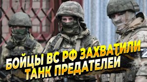 Досмотр и уничтожение брошенных предателями танков - Белгородская область сегодня