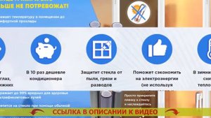 Светоотражающая пленка на окна какую выбрать отзывы