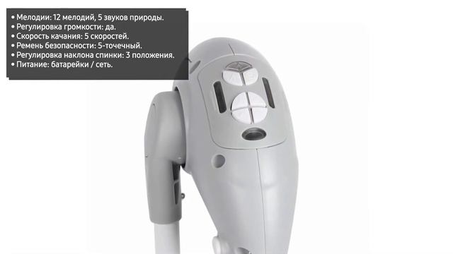 Электрокачели Indigo FRESH 2в1