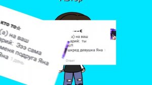 ПОЧЕМУ ВАМ БЫЛО ПРОСТО Н@СТР@ТЬ НА ТО ЧТО ОНА 0БС_Р@ЛА ВИДЕО?! А ТО ЧТО Я НАПИСАЛА ВАМ БЫЛО НЕ Н.С.