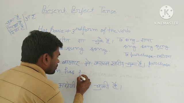 Present Perfect Tense,Positive sentence,Translate hindi to english, Translate hindi to english. смотреть онлайн