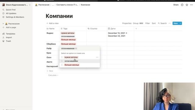 Планирование в Notion. Личное расписание. Адвент календарь. День первый. смотреть онлайн