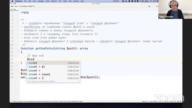Демо-занятие курса «PHP Developer. Basic»