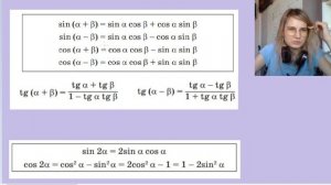 формула синус (а-в)  \\егэ профиль 4  задание тригонометрия