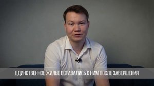 Арест имущество при банкротстве / Могут ли забрать квартиру?