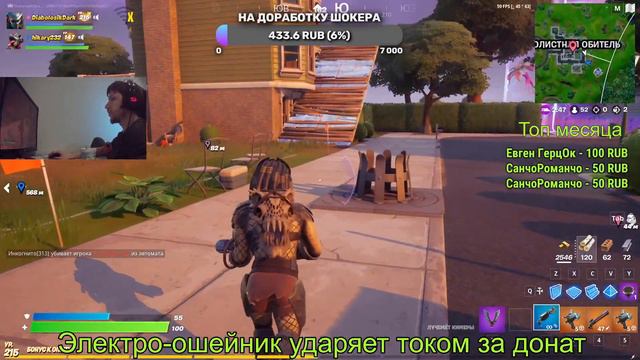 Играем в Фортнайт с подписчиками! 👑 Получаю удары током от шокера! ⚡ смотреть онлайн