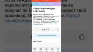 izi mobile новый Сотовый оператор в Казахстане/изи мобайл обзор