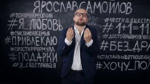 Отношения на расстоянии?! Возможны ли? Отношения мужчины и женщины | Ярослав Самойлов
