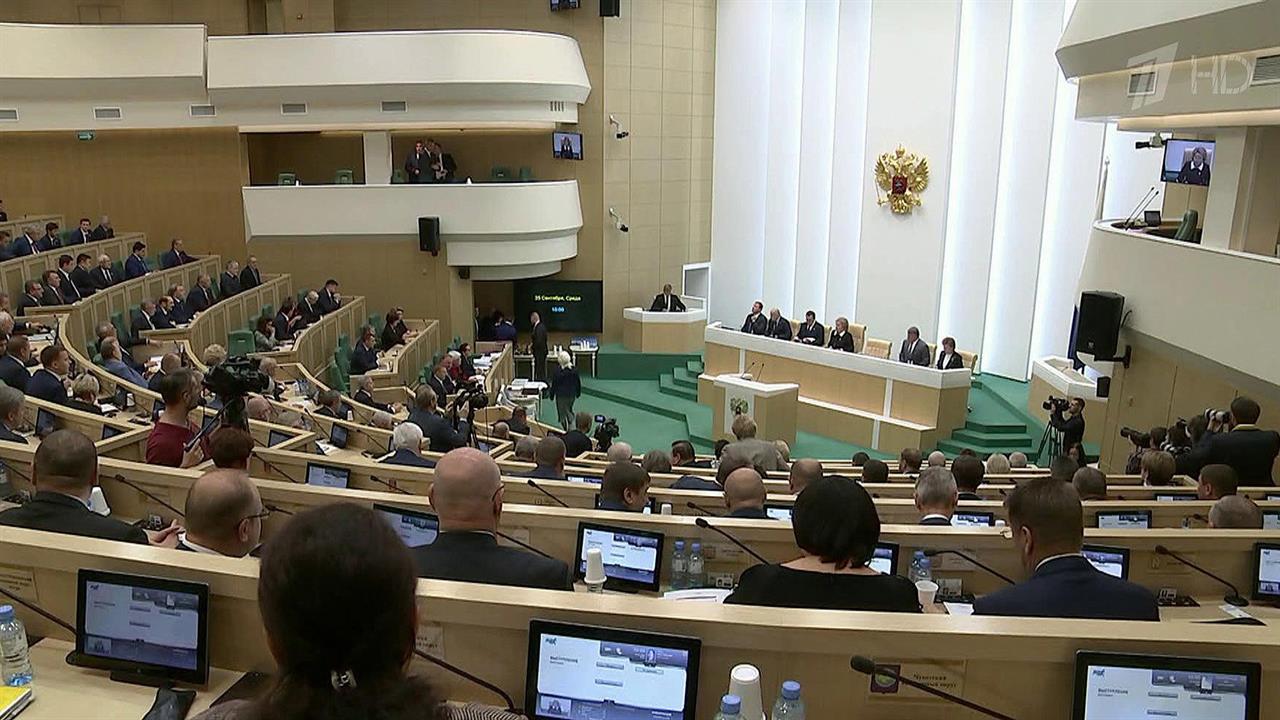 Совфед сегодня. Совфед сегодня. Совфед сегодня. Совфед сегодня. Совфед сегодня.