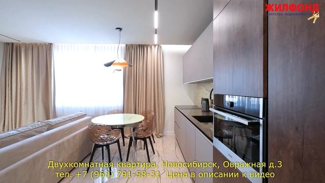 Двухкомнатная квартира, Новосибирск, Заельцовский район, Овражная д.3 Агентство недвижимости ЖИЛФОН смотреть онлайн