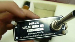 Газоанализатор АНТ-3М