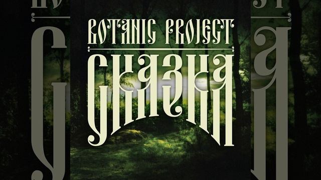 Покой смотреть онлайн