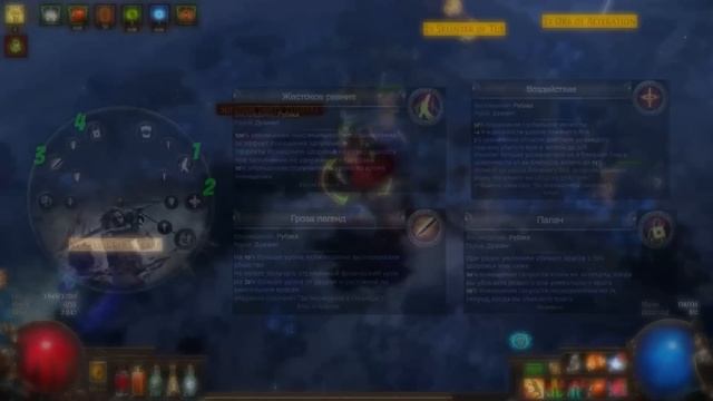 Мёртвые милишники режут уберов с левелинг Мечом... | Path of Exile: Билды смотреть онлайн