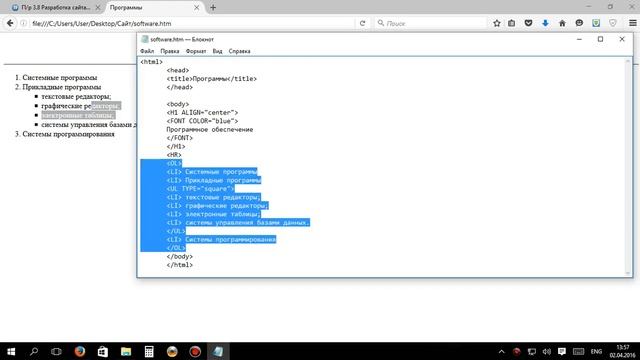 Разработка сайта с использованием языка HTML смотреть онлайн