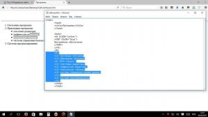 Разработка сайта с использованием языка HTML