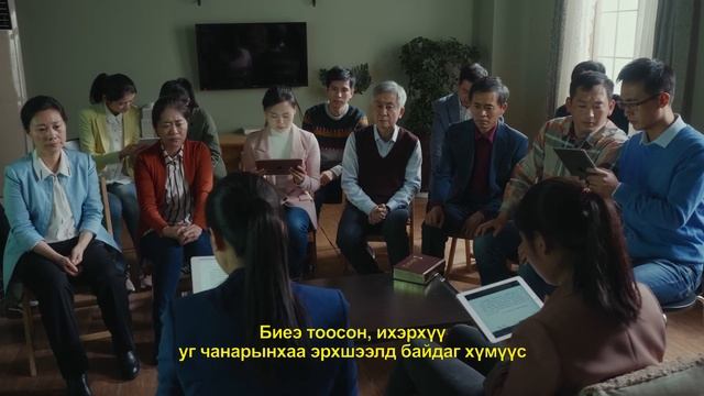Чуулганы амьдралын гэрчлэлүүд “Хүний төрхийг бага ч болов амьдран харуулах мэдээж сайхан”