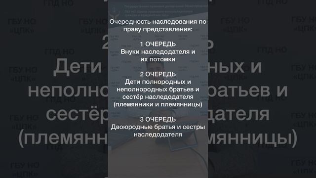 О порядке наследования по праву представления