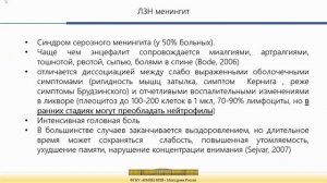 Лихорадка Западного Нила: профилактика, диагностика и лечение