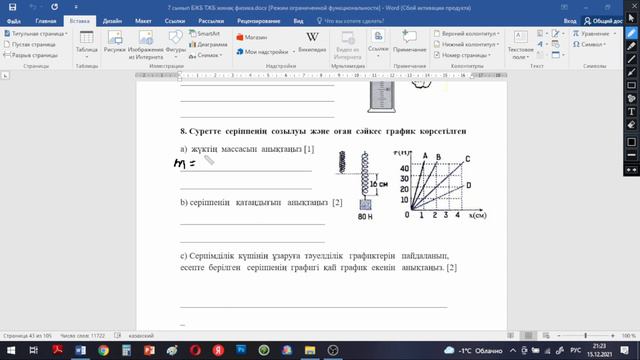7-СЫНЫП 2-ТОҚСАН ТЖБ ЖАУАПТАРЫ