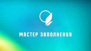 Мастер заполнения специального раздела сайта образовательной организации