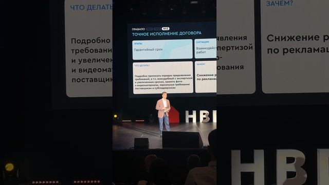 Мы на строительном форуме House Business Day в Москве смотреть онлайн