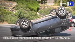 Возбуждено уголовное дело по факту ДТП на Гагарина