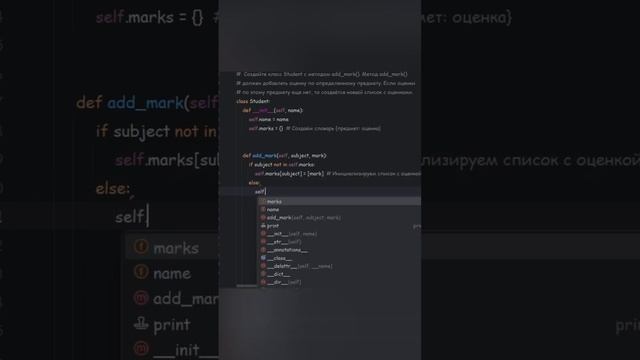Изучаю ООП Python. Решение задачи с классом Student #python #coding #learnpython