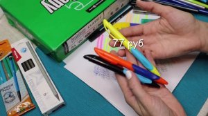 ?ФИКС ПРАЙС?️?️ТЕСТ ВСЕХ РУЧЕК?️?️ И КАРАНДАШЕЙ✏️?️ СРАЗУ? ЛЮТИК ?ПОМОГ СРАВНИТЬ КАЧЕСТВО