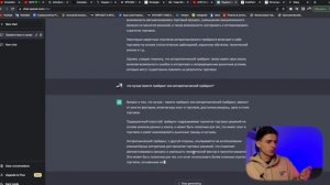 CHAT GPT И КАК НА НЕМ ЗАРАБАТЫВАТЬ? | КАК В КРИПТОВАЛЮТЕ ИСПОЛЬЗОВАТЬ ЧАТ ДЖИПИТИ? | НЕЙРОСЕТЬ