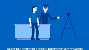 Где сдавать отпечатки пальцев на шенгенскую визу.