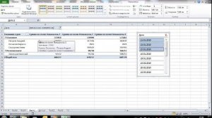 Работа с цифровыми данными, визуальный анализ и принятие решений с Excel 2010