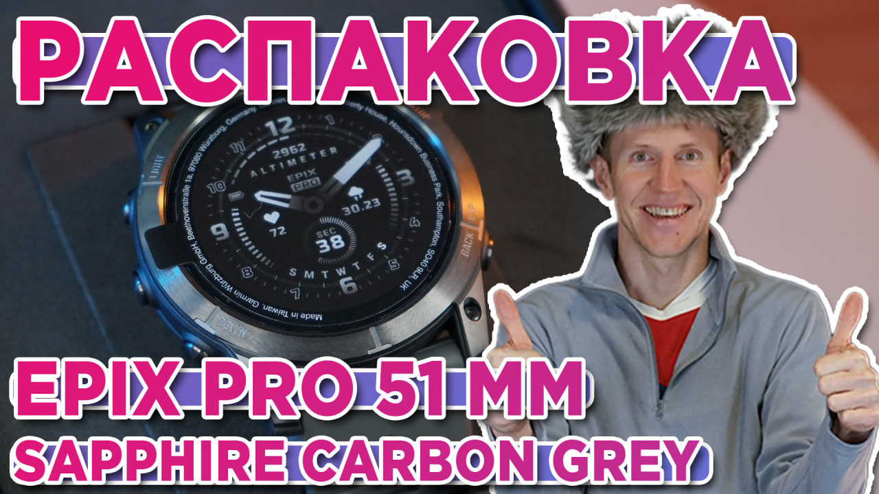 Распаковка Garmin epix Pro Gen 2 51mm Sapphire Edition Carbon Grey DLC Titanium - Новинка м