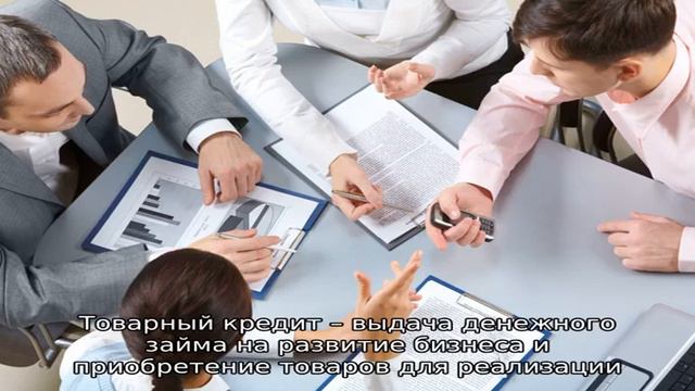 Что такое инвестиционный кредит