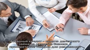 Что такое инвестиционный кредит