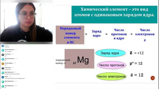 Химия 9 класс урок1. ОУ 11.09.2024