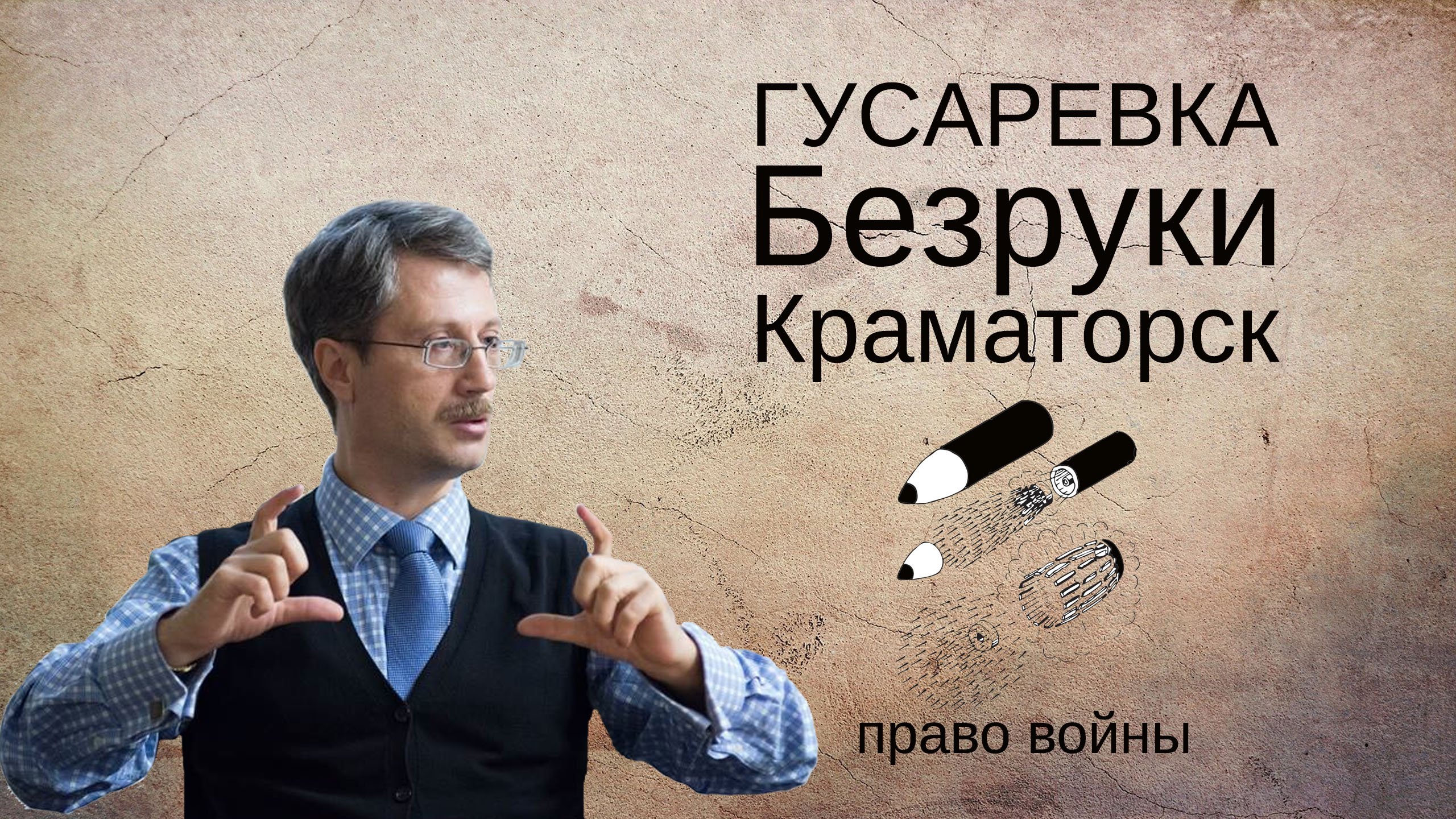 Кейсы кассетных боеприпасов