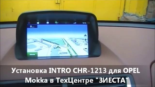 Штатная магнитола INTRO CHR-1213 для OPEL Mokka (малый штатн. дисплей) смотреть онлайн