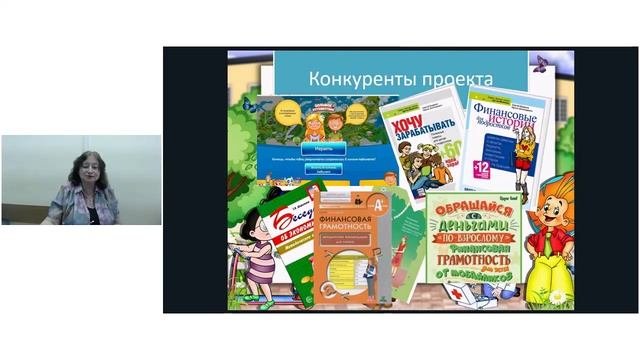 Финансовая грамотность. Вебинар № 10 от 15.05.2019