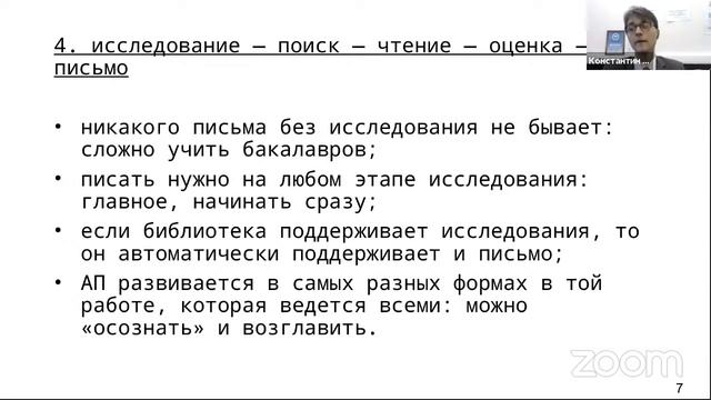 Поддержка академического письма в университетской библиотеке смотреть онлайн