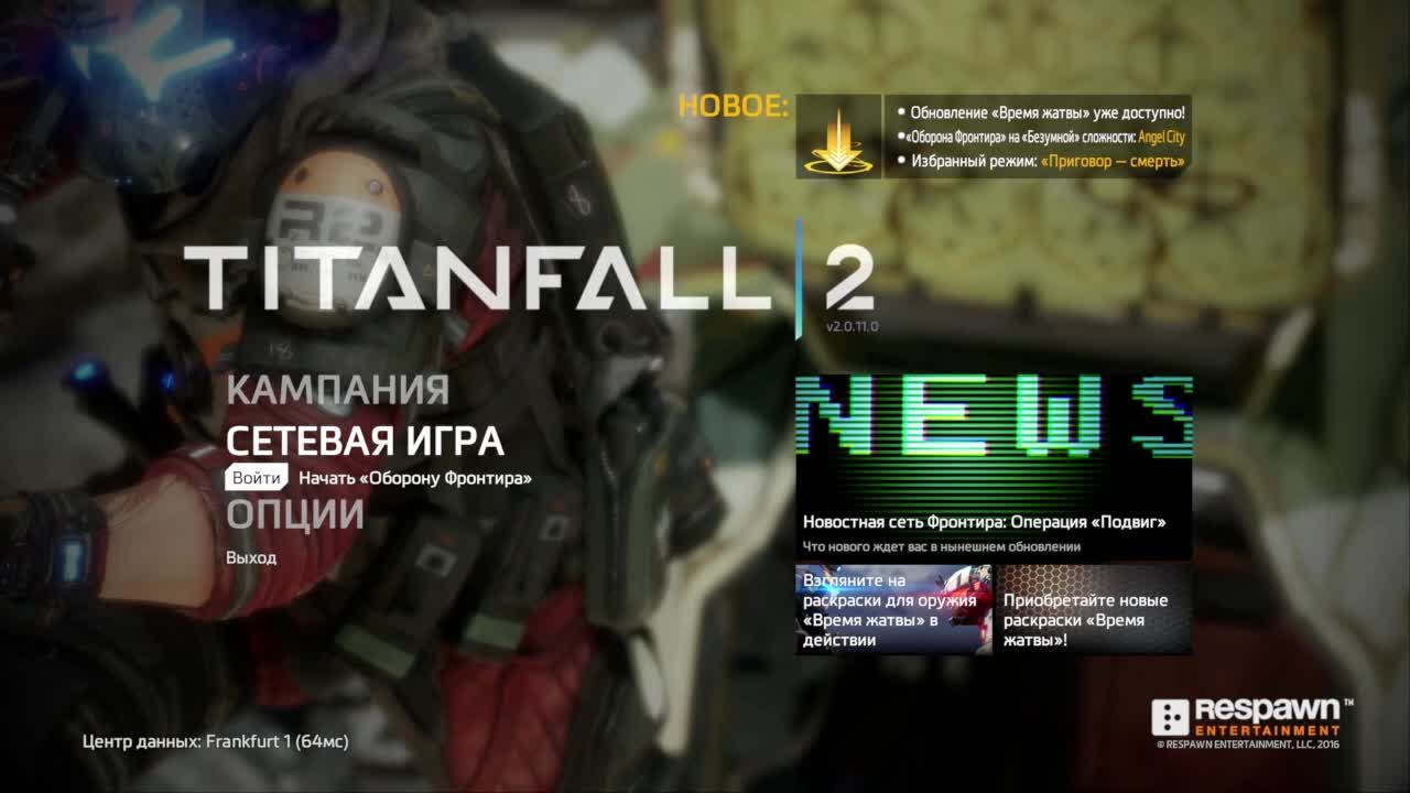 Titanfall 2