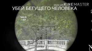 LONEWOLF ПАРК УБЕЙ БЕГУЩЕГО ЧЕЛОВЕКА