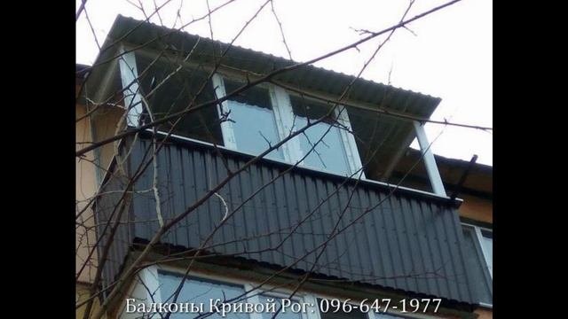 Балконы Кривой Рог цена | Https://balkon.dp.ua