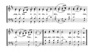 Малое славословие. Болгарский распев. Бас